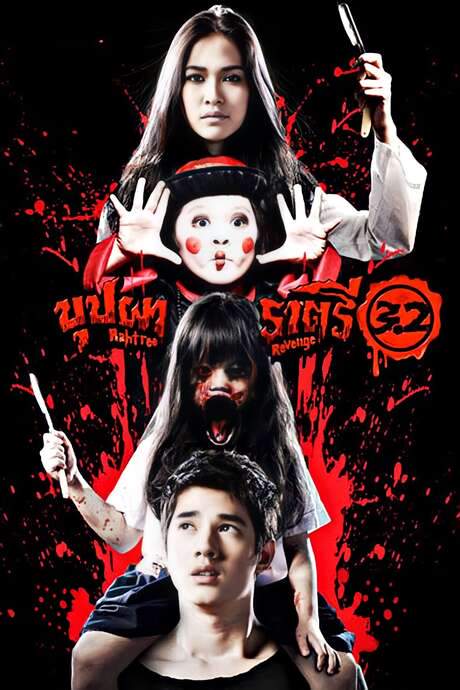 Rahtree Revenge (2009) movie poster