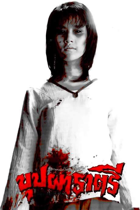 Rahtree: Flower of the Night (2003) movie poster