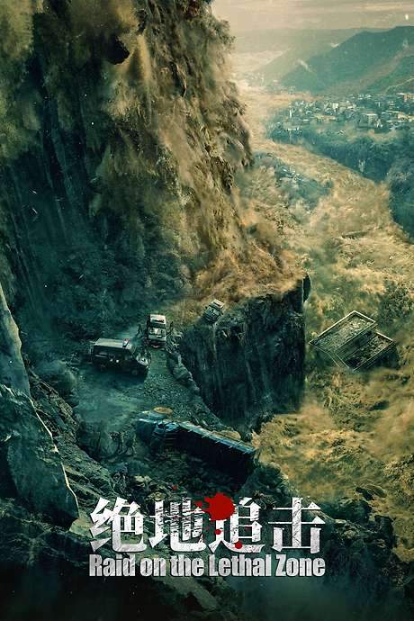 Raid On The Lethal Zone (2023) movie poster