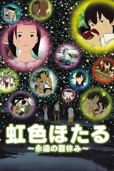Rainbow Fireflies (2012) movie poster