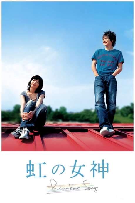 Rainbow Song (2006) movie poster