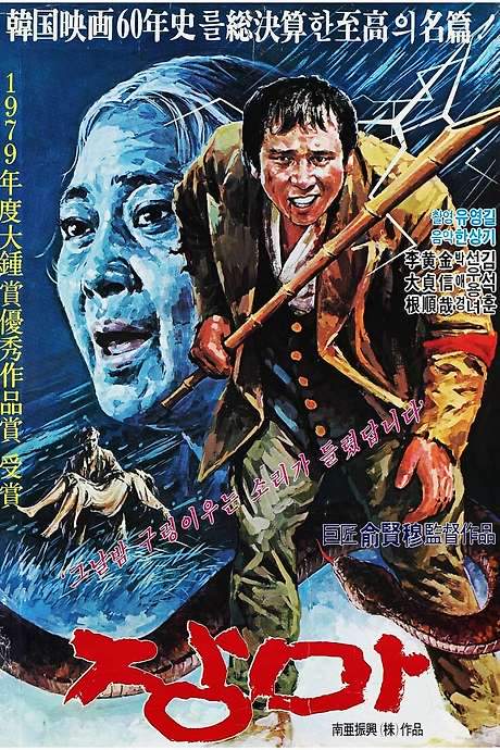 Rainy Days (1979) movie poster