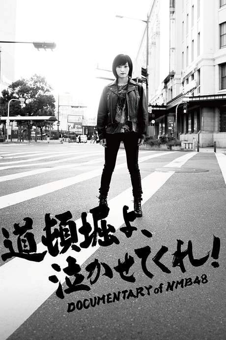 Raise Your Arms and Twist - Documentary of NMB48 (2016) movie poster