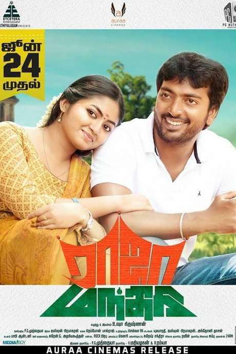 Raja Manthiri (2016) movie poster