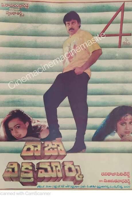 Raja Vikramarka (1990) movie poster