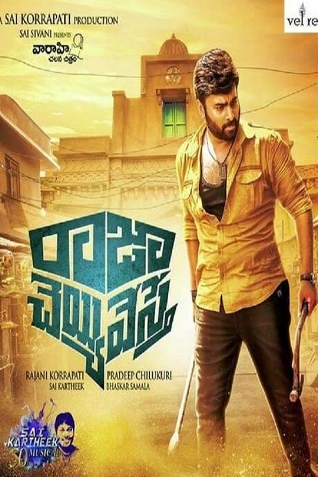 Raja Cheyyi Vesthe (2016) movie poster