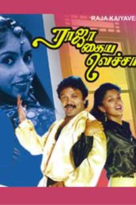 Raja Kaiya Vacha (1990) movie poster