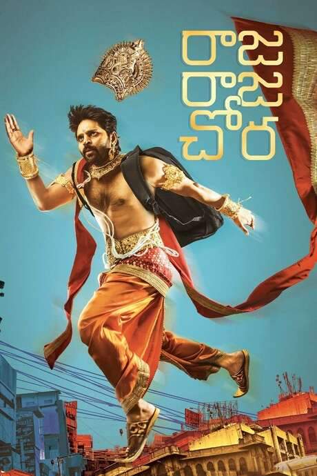 Raja Raja Chora (2021) movie poster