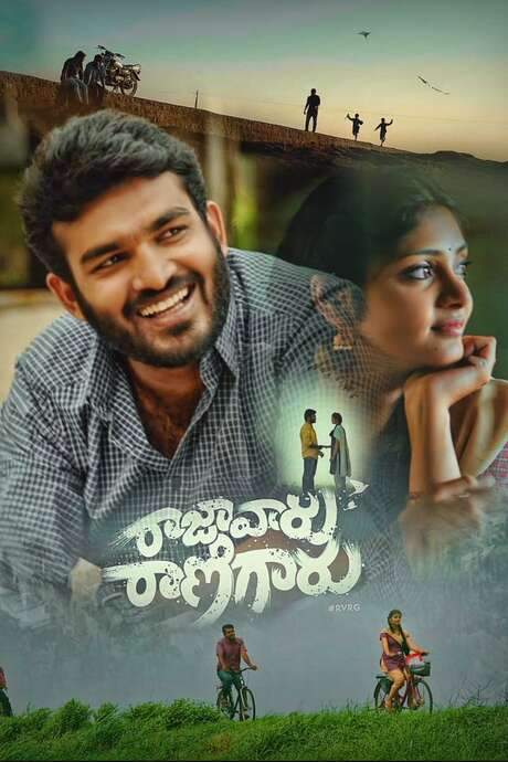 Raja Vaaru Rani Gaaru (2019) movie poster