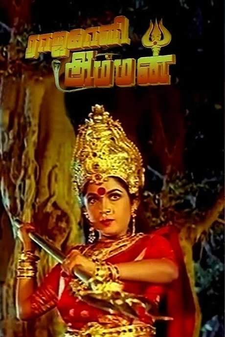 Rajakali Amman (2000) movie poster