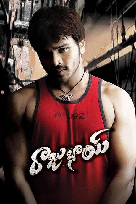 Raju Bhai (2007) movie poster
