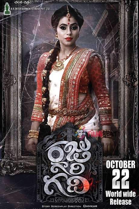 Raju Gari Gadhi (2015) movie poster