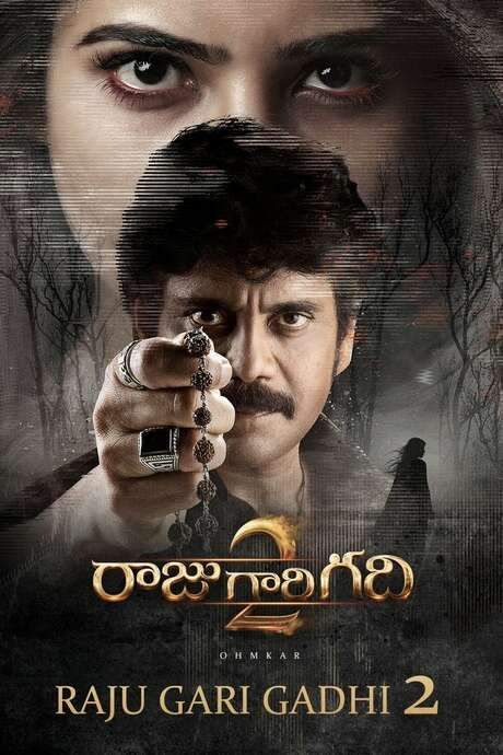 Raju Gari Gadhi 2 (2017) movie poster