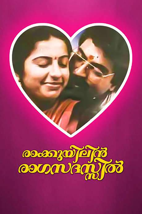 Rakkuyilin Ragasadassil (1986) movie poster