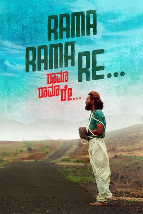Rama Rama Re (2016) movie poster