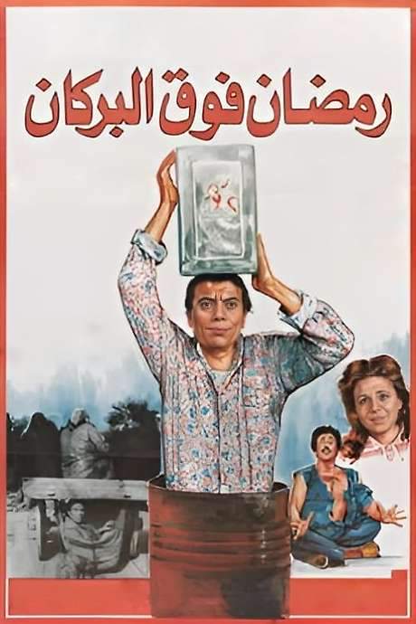 Ramadan On The Volcano (1985) movie poster