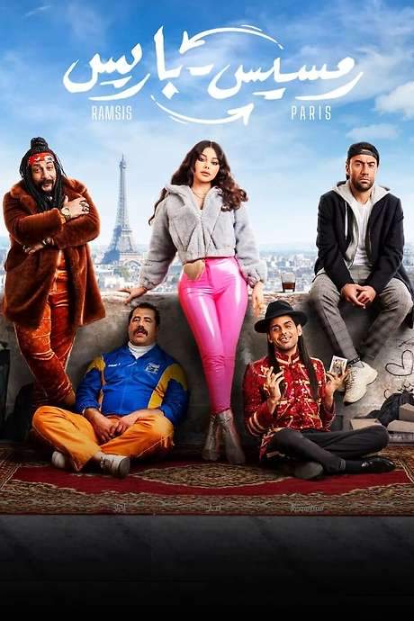 Ramses to Paris (2023) movie poster