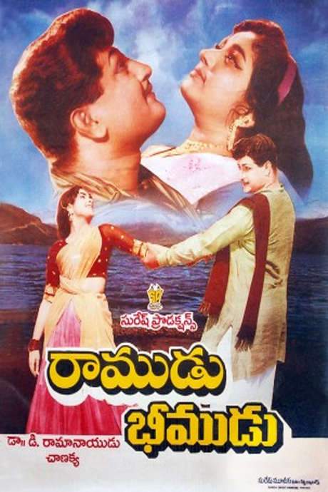 Ramudu Bheemudu (1964) movie poster