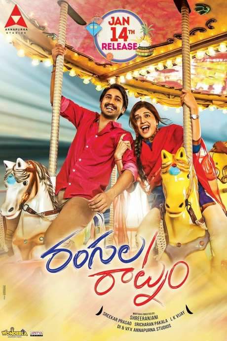 Rangula Ratnam (2018) movie poster