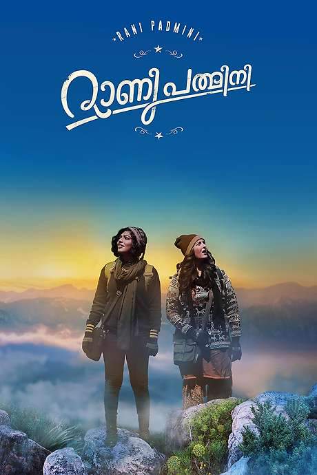 Rani Padmini (2015) movie poster