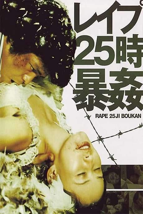 Rape! 13th Hour (1977) movie poster