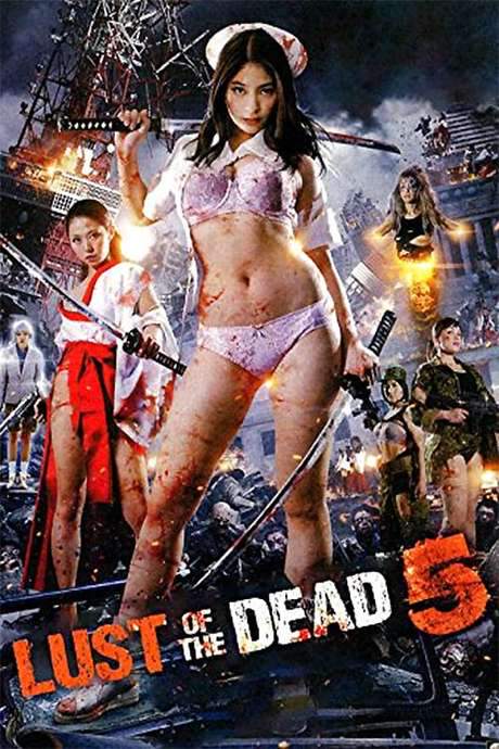 Rape Zombie: Lust of the Dead 5 (2014) movie poster
