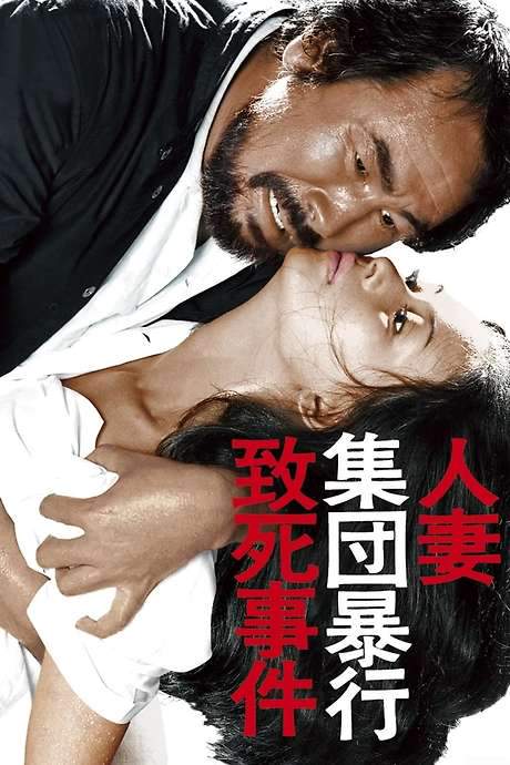 Rape and Death of a Housewife (1978) movie poster
