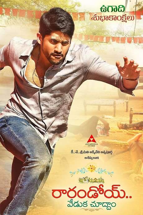 Rarandoi Veduka Chudham (2017) movie poster