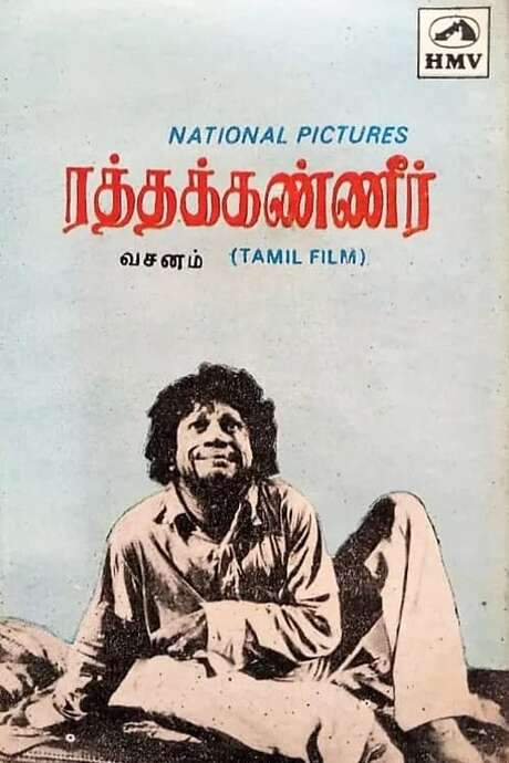 Ratha Kanneer (1954) movie poster
