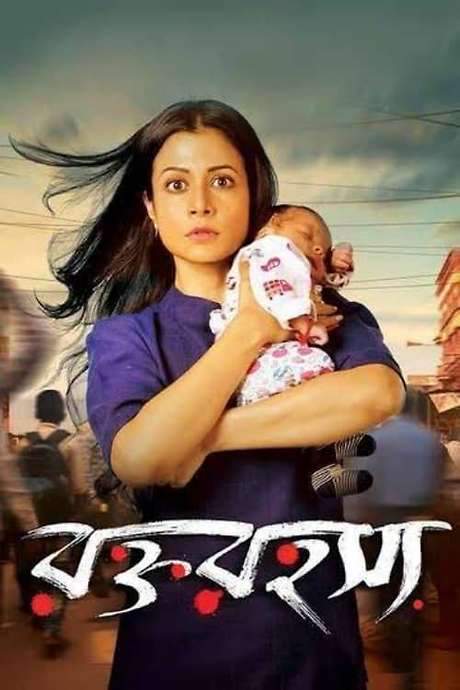 Rawkto Rawhoshyo (2020) movie poster
