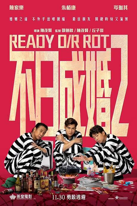 Ready O/R Rot (2023) movie poster