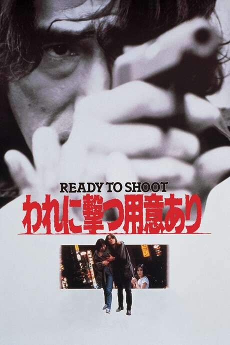 Ready to Shoot (1990) movie poster