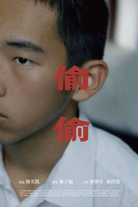 Rebel Boy (2019) movie poster