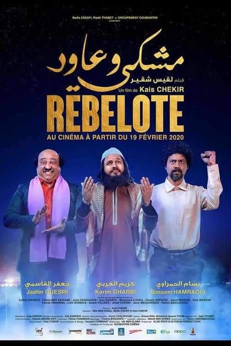 Rebelote Machki w’Âoued (2020) movie poster