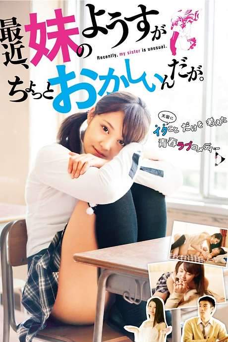 Recently, My Sister is Unusual (2014) movie poster