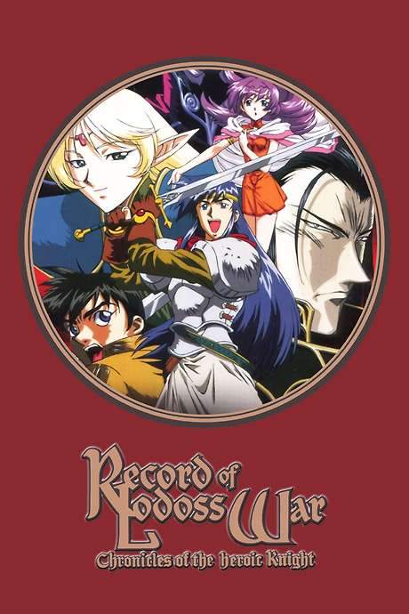 Record of Lodoss War: Chronicles of the Heroic Knight (1998) movie poster