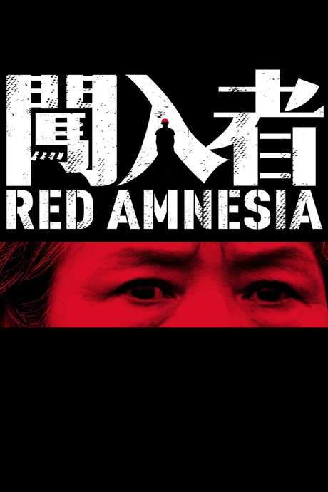 Red Amnesia (2014) movie poster