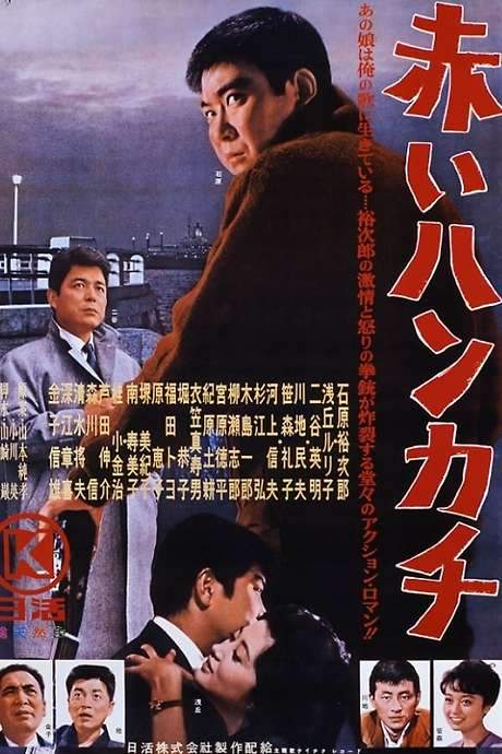 Red Handkerchief (1964) movie poster