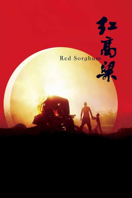 Red Sorghum (1988) movie poster