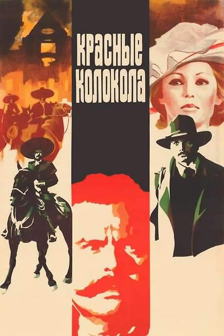Red Bells Part II: I Saw the Birth of a New World (1982) movie poster