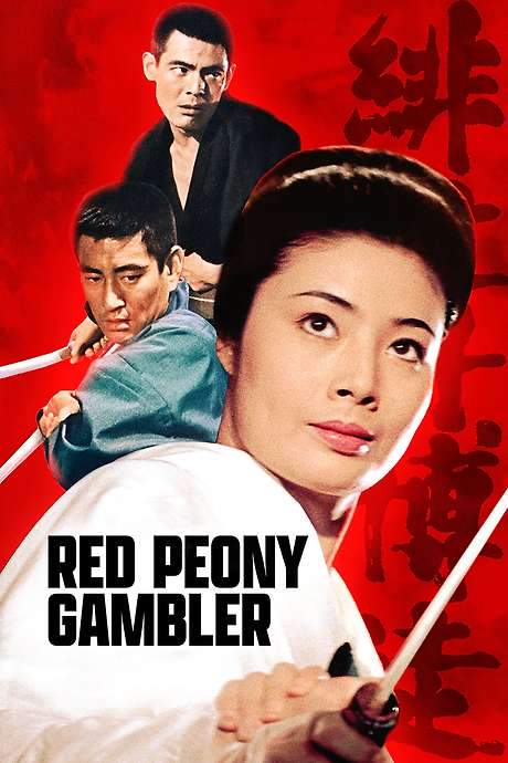 Red Peony Gambler (1968) movie poster