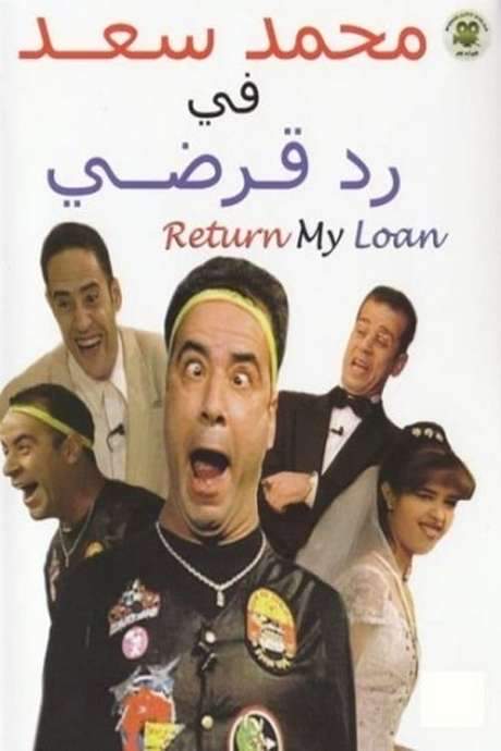 Refund My Loan (1999) movie poster