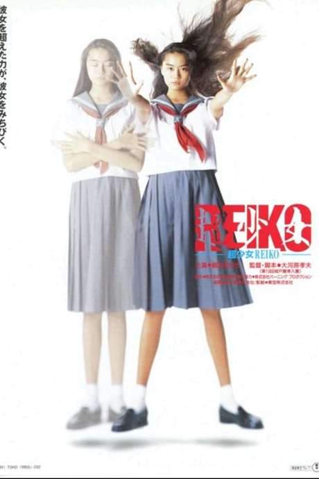 Reiko, the Psyche Resurrected (1991) movie poster
