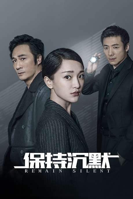 Remain Silent (2019) movie poster