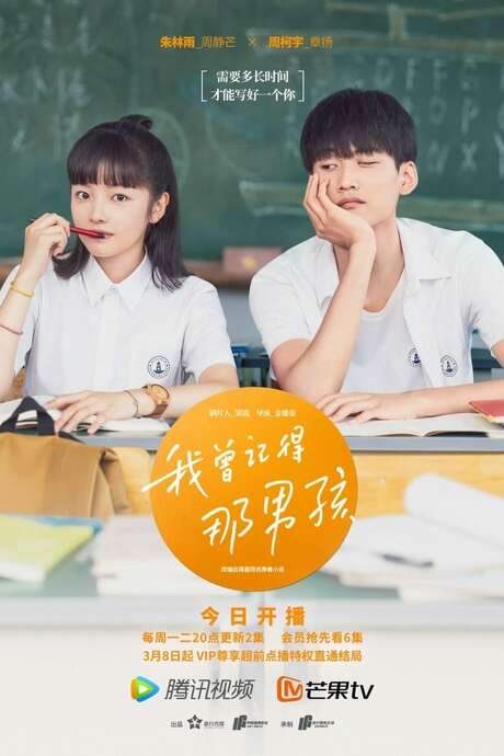 Remember My Boy (2021) movie poster