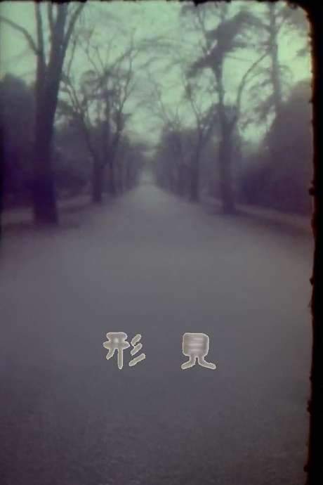 A woman and boy visit an ominous graveyard.