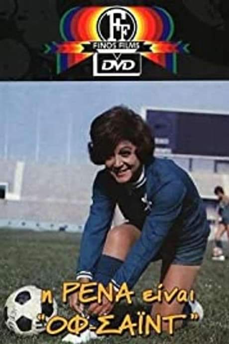 Rena is Off-Side (1972) movie poster