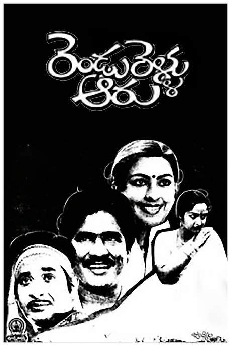Rendu Rellu Aaru (1986) movie poster