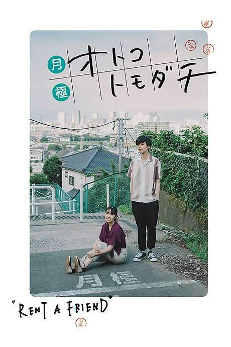 Rent a Friend (2018) movie poster