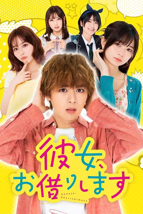 Rental a Girlfriend (2022) movie poster